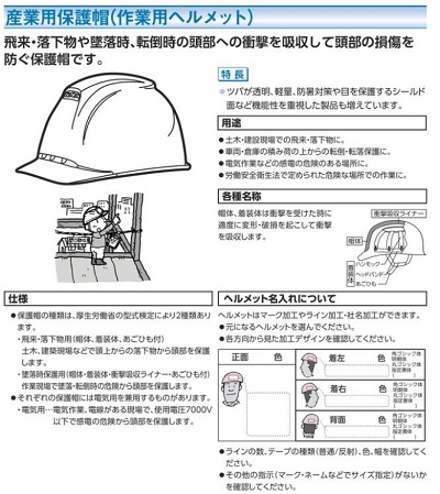 トーヨーセフティ ヘルメット取付用ゴーグルクリップ ミゾ付き用 2個入