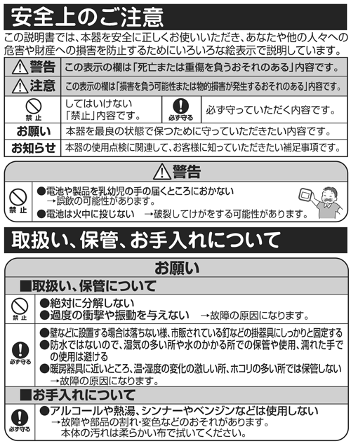 デジタル温湿度計 TT-558 | タニタ | MISUMI-VONA【ミスミ】