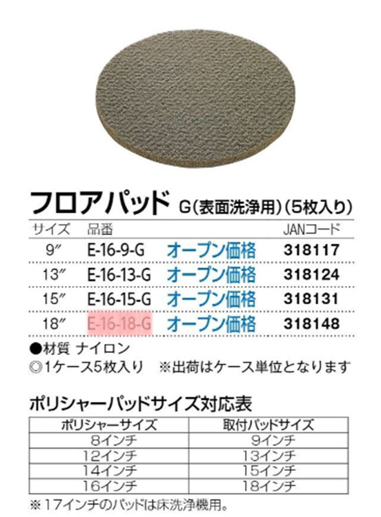 山崎産業 清掃用品 51ラインフロアパッド13" 茶(剥離用)