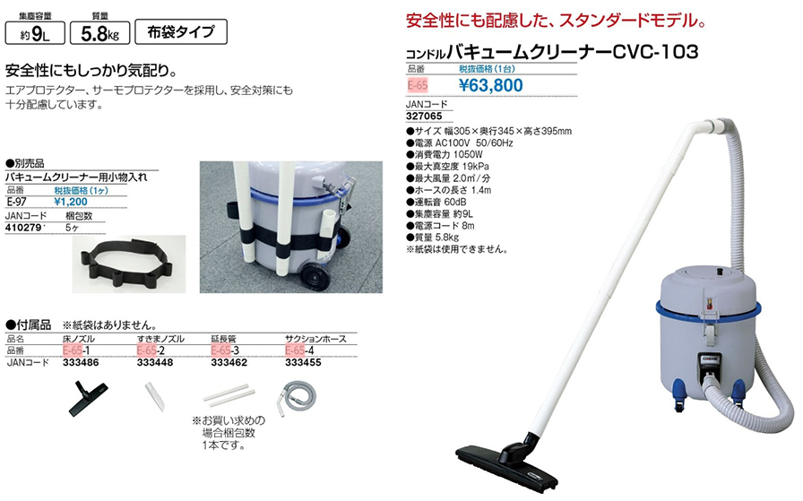 コンドル バキュームクリーナー CVC-103 - 掃除機