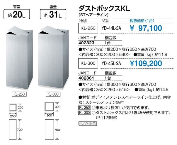 大人気商品 山崎産業 スモーキング KL-250 STヘアーライン 灰皿