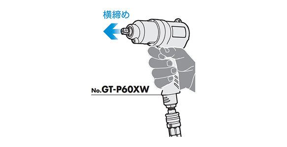 VESSEL（工具） ベッセル エアインパクトレンチ GT-P60XW 組立・ボルト