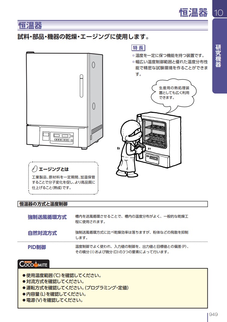 新作製品、世界最高品質人気! ヤマト科学 YAMATO 恒温水槽 BK610