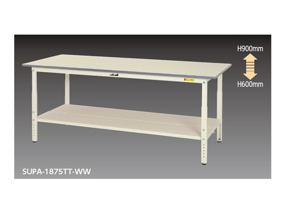 ワークテーブル150シリーズ 高さ調整タイプ（H600mm～H900mm 全棚板 