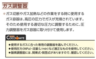 酸素用圧力調整器 ＳＳボーイ 関東式 SSBOYOXE 溶接用品・ガス調整器