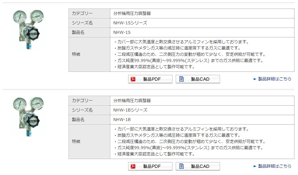 高知インター店】 ヤマト産業 分析機用フィン付二段微圧調整器 NHW-1BL NHW1BLTRC