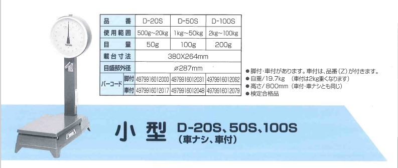 SALE／93%OFF】 DIY FACTORY ONLINE SHOPヤマト 小型自動台はかりD−100S D-100S