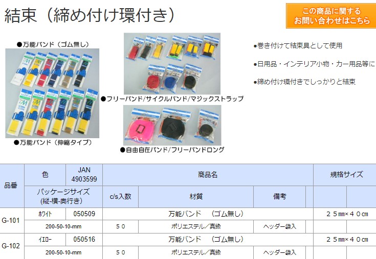 ユタカメイク マジックテープ 超薄型マジックバンドストラップＳ １５０ｍｍ ブラック 1袋 品番 本店