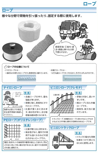 生川 クレモナロープ 金剛打 6mm 切り売り カット販売 作業ロープ 補助