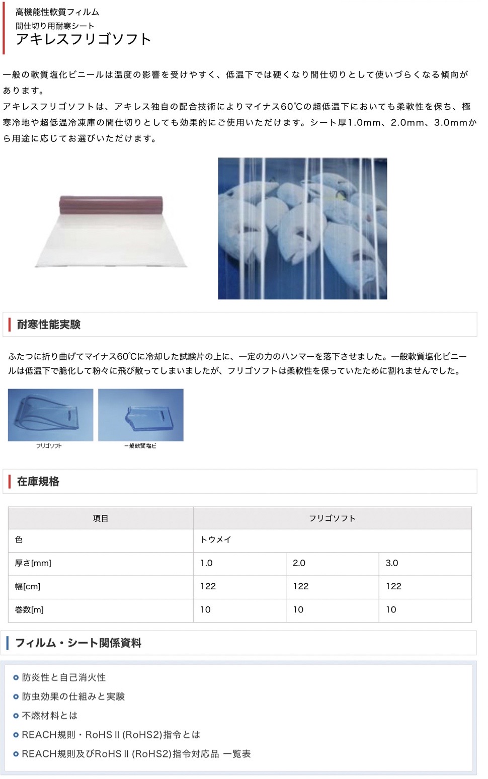 アキレスミエール ライン 一般制電（透明リブ付き）ビニールカーテン のれん 厚み2mm×幅300mm×長さ30M 1巻《法人宛限定》 - 3