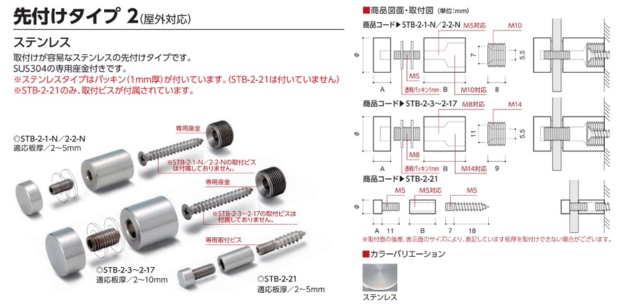 飾りビス 先付けタイプ 屋外対応 新星社 Misumi Vona ミスミ