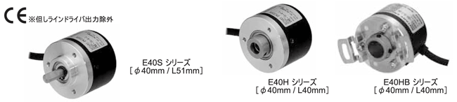 ロータリエンコーダ E40シリーズ | AUTONICS（オートニクス） | MISUMI 