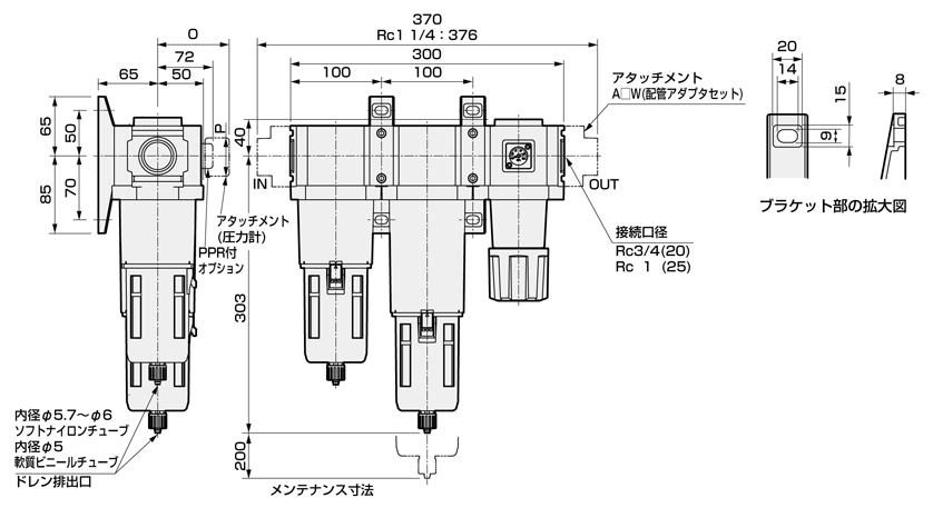 C1030-8-W-Z | FMRコンビネーション（モジュラータイプ 標準） C※030 