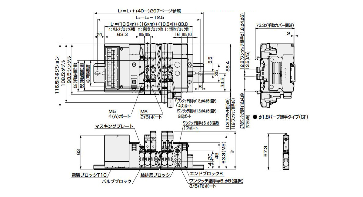 CKD 部品５方弁ダイレクト配管省配線マニホルド M4GA2-00-T52R-6-