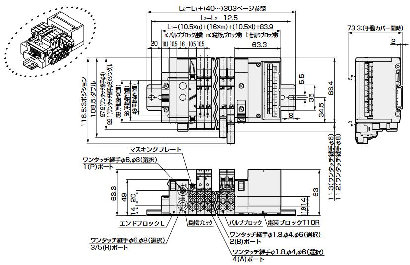 4ページ目)型番 | 省配線ブロックマニホールド MN4GB1・2R-T シリーズ 