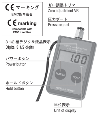 チップを 日本電産コパル(Nidec) ファーストPayPayモール店 - 通販 - PayPayモール ハンディマノメータ 0〜100kPa