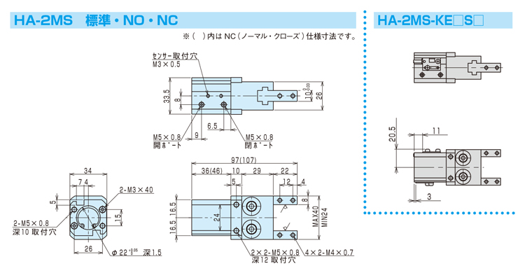 HA-3MS-NO ハンド 平行ハンド HAシリーズ 近藤製作所 MISUMI(ミスミ)