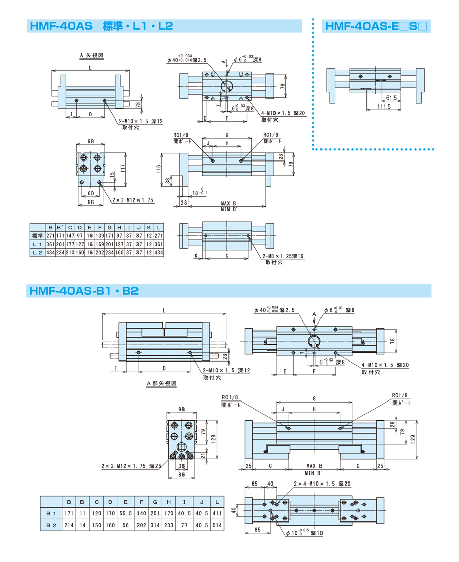 HMF-12AS-ET2S2-MY ハンド 小型カニ型平行ハンド HMFシリーズ 近藤製作所 MISUMI(ミスミ)
