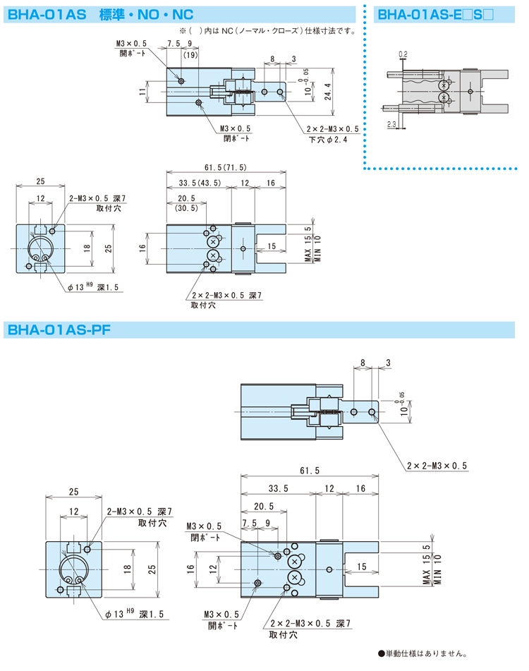BHA-03AS-ET3LS2 ハンド 小型クロスローラ平行ハンド BHAシリーズ 近藤製作所 MISUMI(ミスミ)