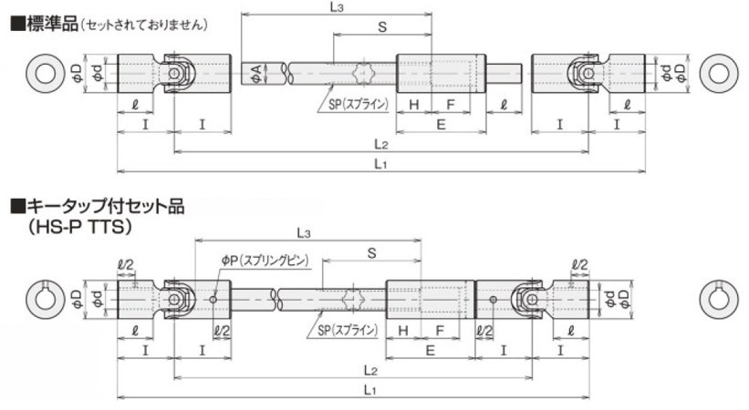 三好キカイ HS-8P ユニバーサルジョイント ステンレスタイプHS-P