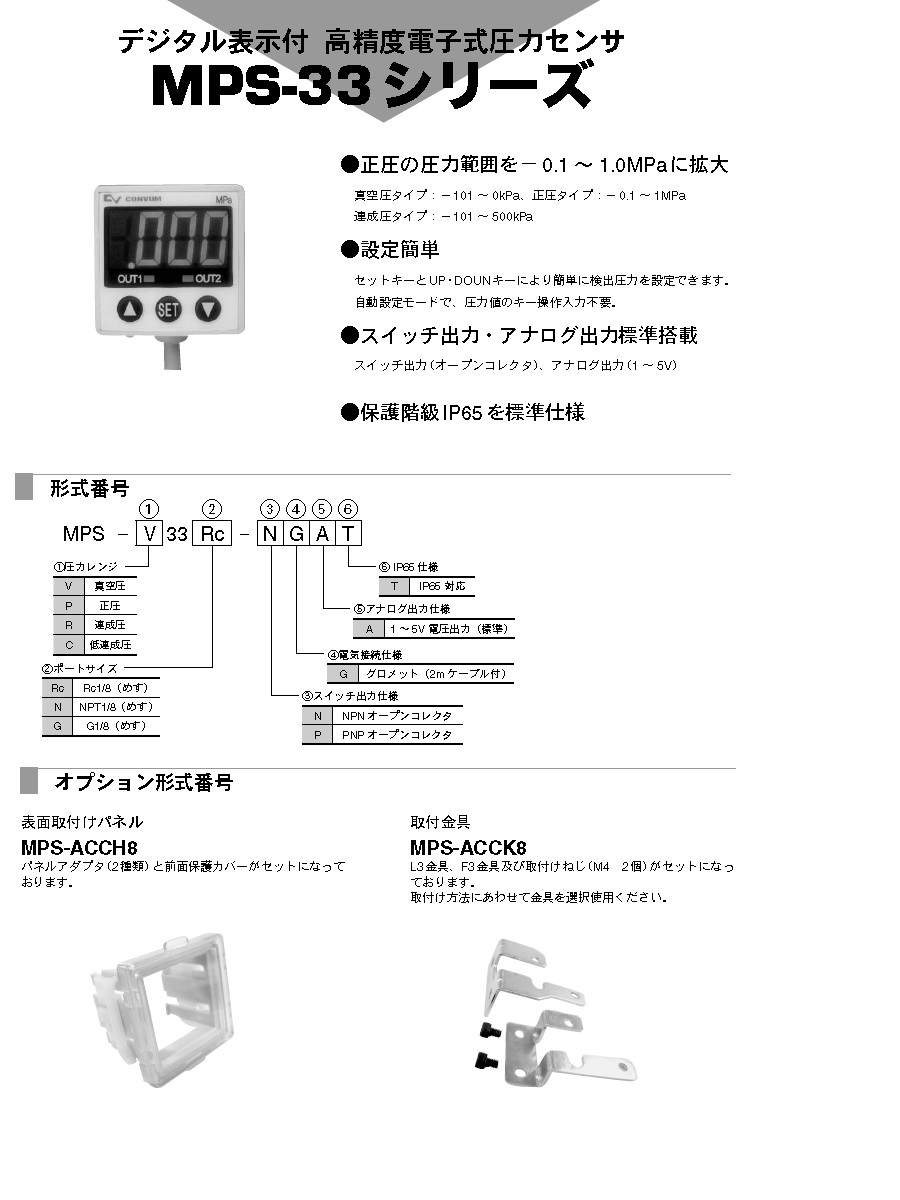 デジタル表示付電子圧力センサー 8個 工場直販 icqn.de