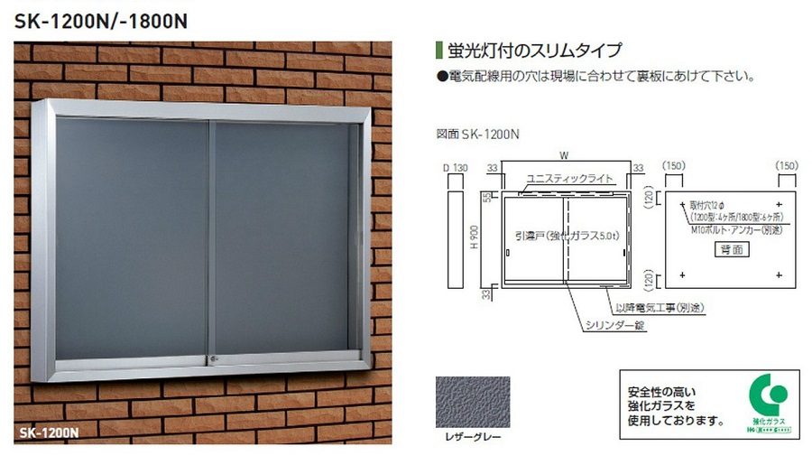 27324円 専門ショップ ####u.神栄ホームクリエイトアルミ屋外掲示板 壁付型 表面