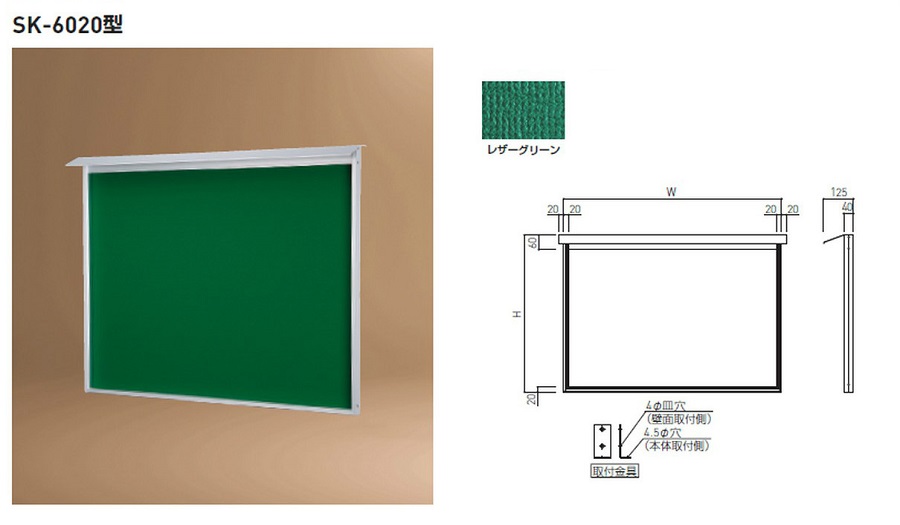 アルミ屋外掲示板（壁付型）（SK-6020） | 神栄ホームクリエイト(旧：新協和) | MISUMI-VONA【ミスミ】