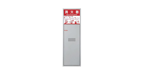 消火器ボックス（全埋込型） SK-FEB-3 | 神栄ホームクリエイト(旧：新 