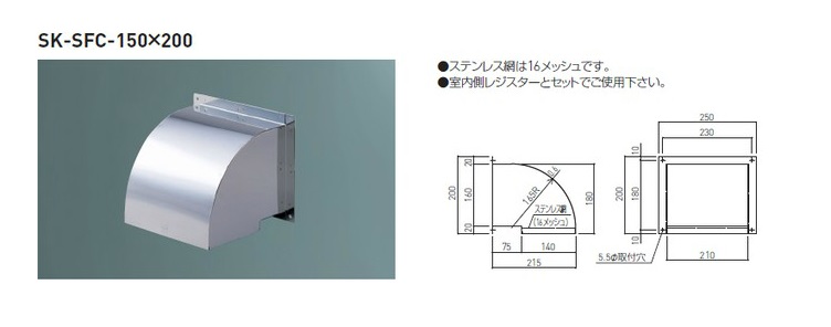 自然換気フード ステンレス網付 新協和 Misumi Vona ミスミ