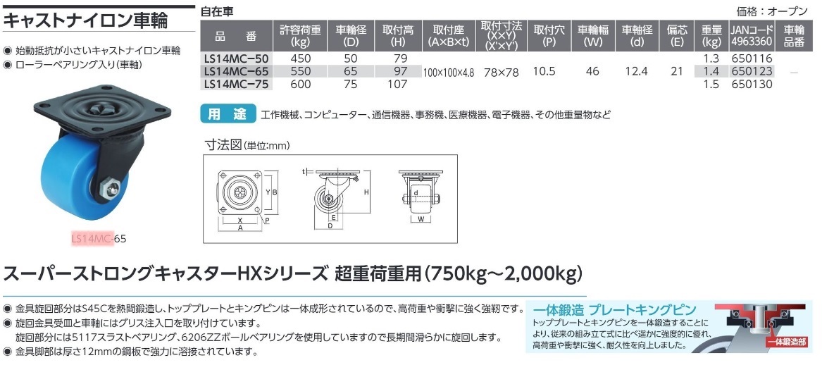 Casoter 6寸の重荷重用型金色のキャスター 輪直径Φ150mm 自在車キャスター 紋付きのタイヤ 総許容荷重300kg 1個セット