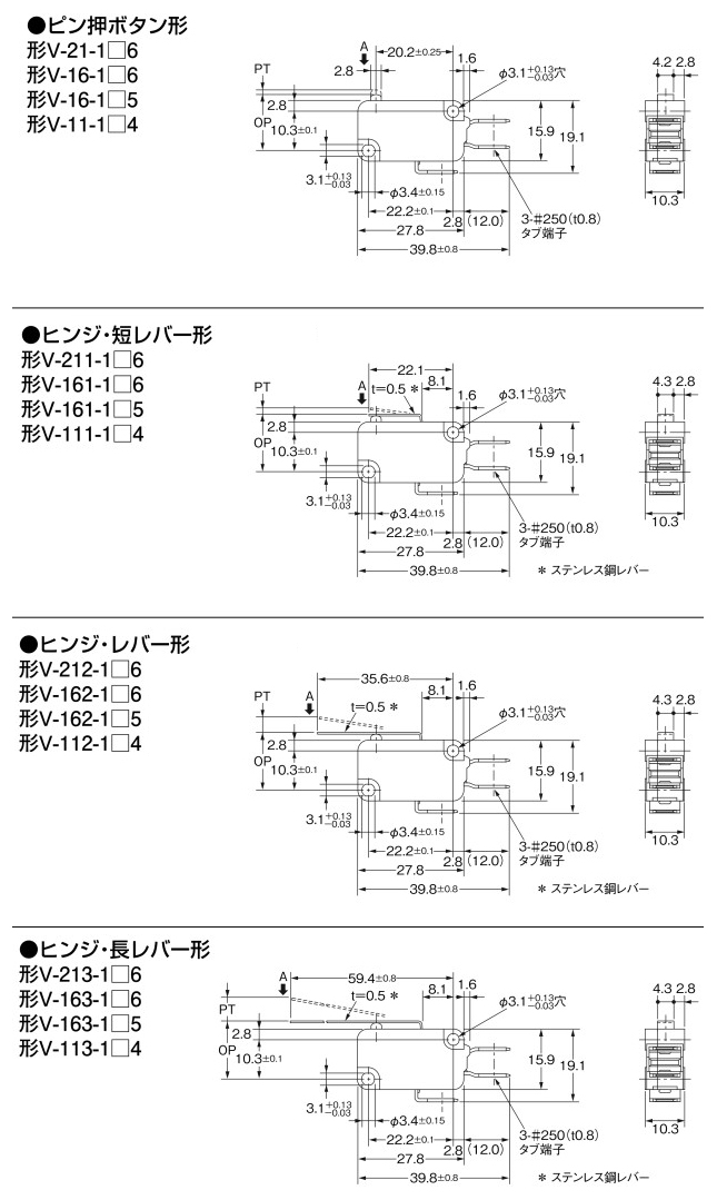 V-105-1A4 | 小形基本スイッチ V | オムロン | MISUMI-VONA【ミスミ】