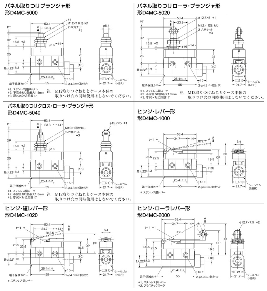 セミコンパクト封入スイッチ D4MC | オムロン | MISUMI-VONA【ミスミ】