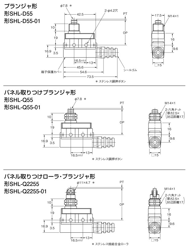 SHL-D55-01 小形封入スイッチ SHL オムロン MISUMI(ミスミ)