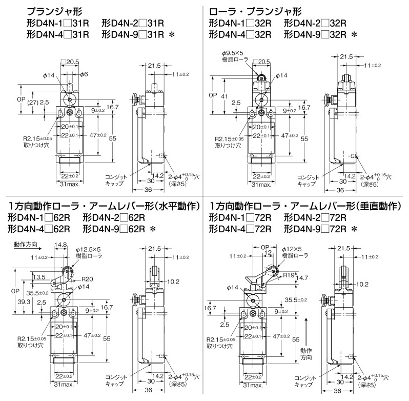 小形セーフティ・リミットスイッチ D4N | オムロン | MISUMI-VONA【ミスミ】