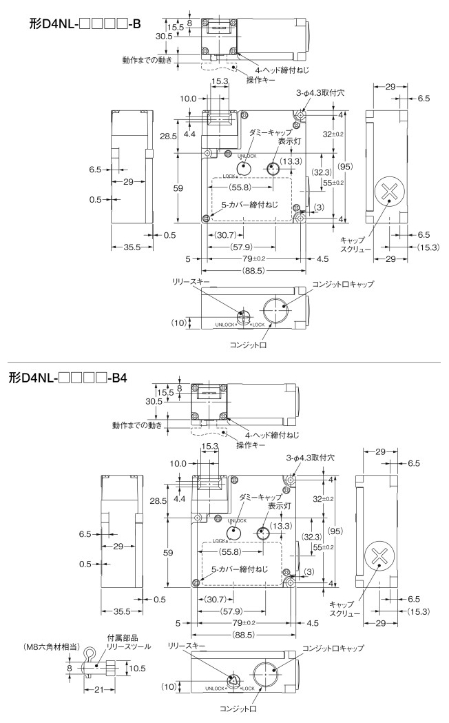 型番 | 小形電磁ロック・セーフティドアスイッチ D4NL | オムロン | MISUMI-VONA【ミスミ】