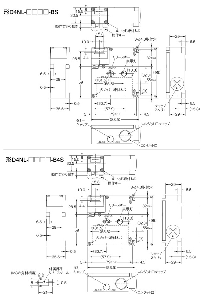 小形電磁ロック・セーフティドアスイッチ D4NL | オムロン | MISUMI(ミスミ)