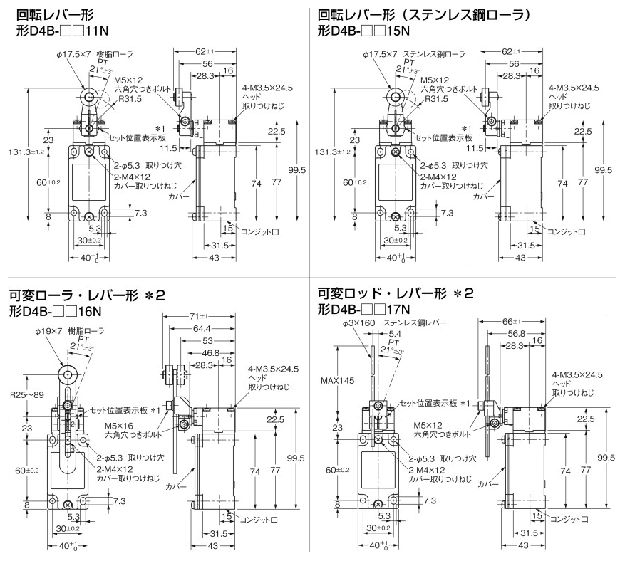 D4B-4115N セーフティ・リミットスイッチ D4B-N オムロン MISUMI(ミスミ)