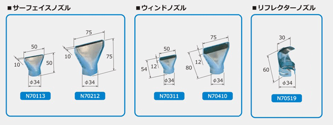 KOGI エア増幅ノズル カーテントランスベクター921-6 気流幅153mm