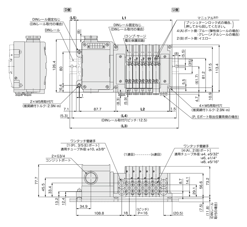 5ポートソレノイドバルブ プラグイン コネクタ接続ベース 端子台ボックス対応 Sy3000 5000 7000シリーズ マニホールド Smc Misumi Vona ミスミ