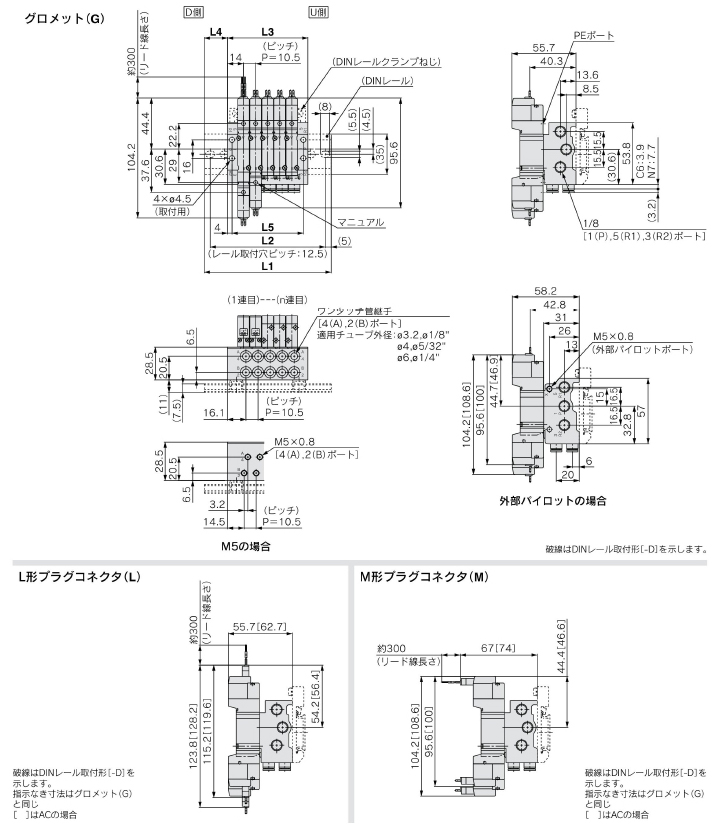 VV5QZ15-02C6C-D0R-Q | 5ポートソレノイドバルブ ベース配管形 VQZ1000 
