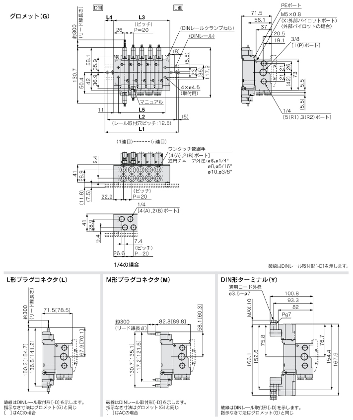 VV5QZ15-02C6C | 5ポートソレノイドバルブ ベース配管形 プラグリード 