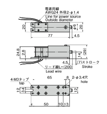 LE-34-3 | キープ型ソレノイドロック LE-34 本体全長:56mm 本体幅:15.5