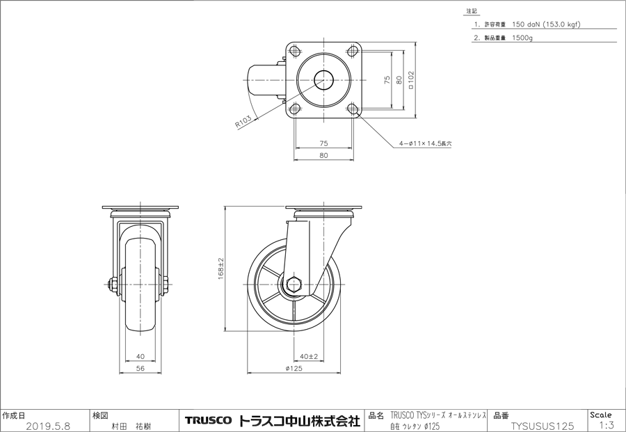 TRUSCO(トラスコ) グレーゴム車輪 Φ200 TW-200G 通販