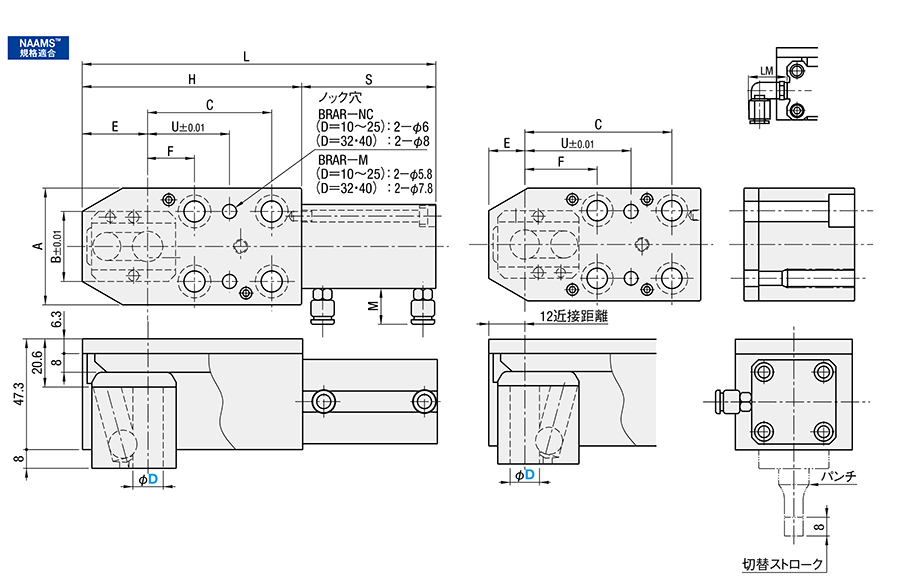 ハイテン・重荷重用ボールロック用 エアシリンダー　リバーシブルタイプチェンジリテーナー 外形図