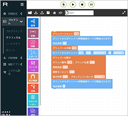 ブロックをマウスで動かしてプログラミング