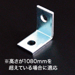 MDL金具