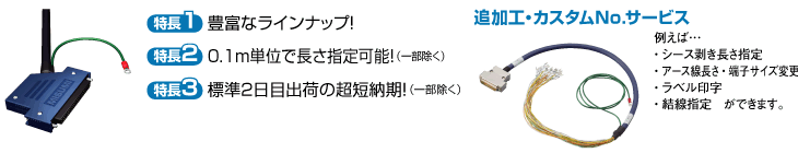 FA用途に特化した豊富な ラインナップ！