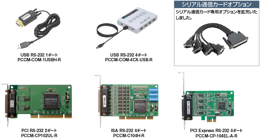 オリジナル COM-2PC-PE コンテック PCI Express対応絶縁型RS-232C 2ch