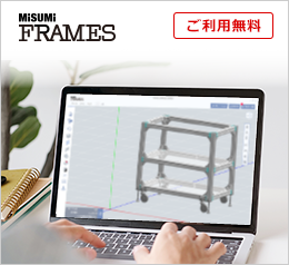 MISUMI FRAMES