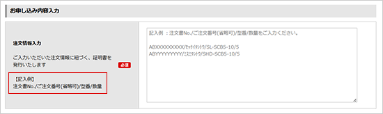 専用フォーム画面イメージ